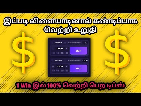 Graj w kasyno online za każdego czasu - Zainstaluj 1win App na Android lub iOS