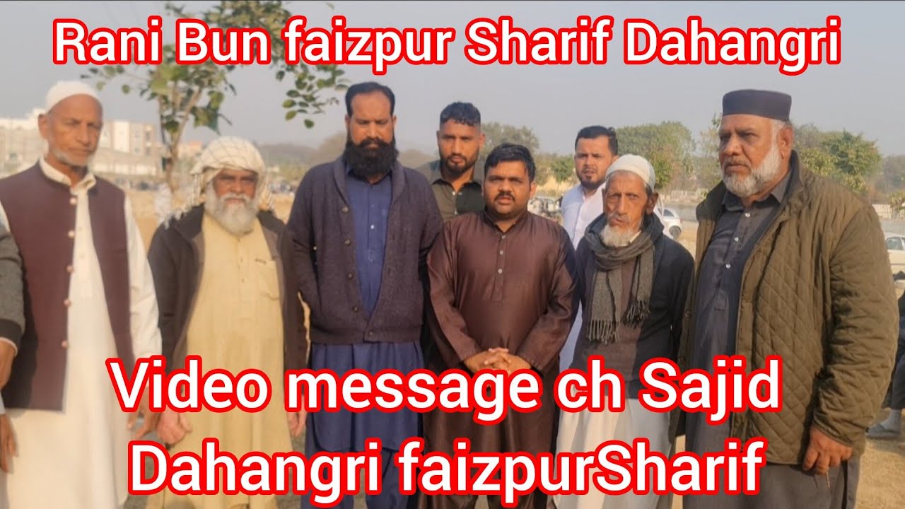 newupdate RaniBun Ch Sajid faizpurSharif Dahangri videomessage Dahangri chakswari Mirpur AzadKashmir