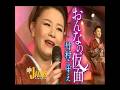 竹村こずえ|おんな仮面| 2020年に発売|#竹村こずえ #演歌名曲 #日語教學 #卡拉ok字幕 #カラオケ字幕