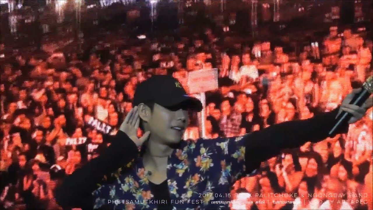 2017.04.15 Peck Palitchoke & Ngongday Band | Phetsamutkhiri Fun Fest Cha-am