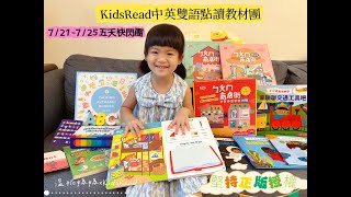 開箱 Kidsread 有聲積木Talking Alphabet Blocks