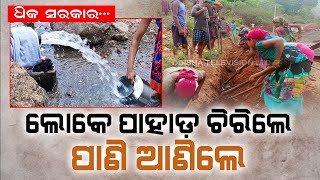 Villagers express concern over lack of drinking water facilities in Odisha's Koraput