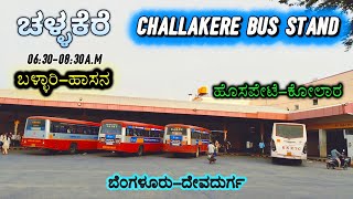 ಚಳ್ಳಕೆರೆ ಬಸ್ ಸ್ಟಾಂಡ್ | Challakere Bus Stand | Science and Oil city | #challakere #chitradurga#ksrtc 