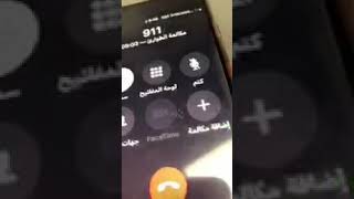 911 مكالمة الطوارئ screenshot 5