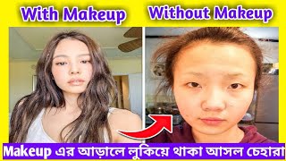Blackpink with makeup vs Blackpink without makeup will shock you || Lisa || Jennie || Rosé || Jisoo