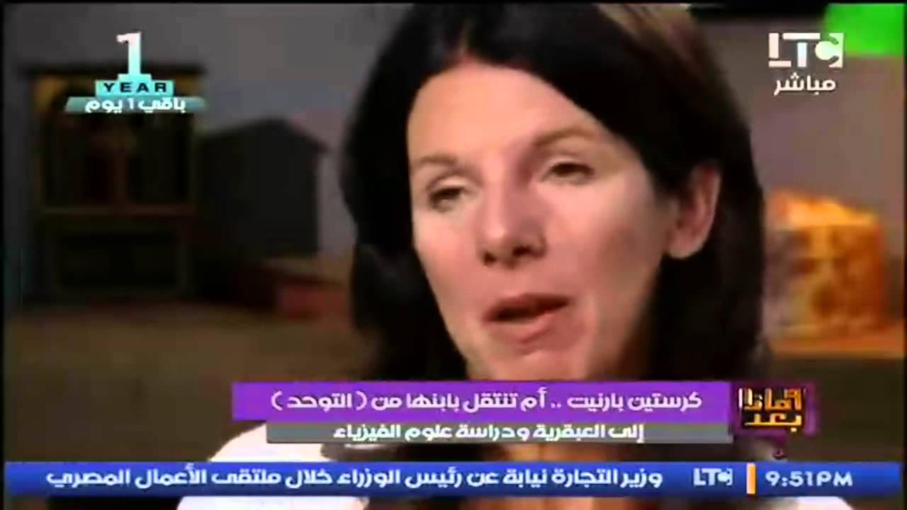 كرستين بارنيت .. أم تنتقل بابنها من التوحد الى العبقرية