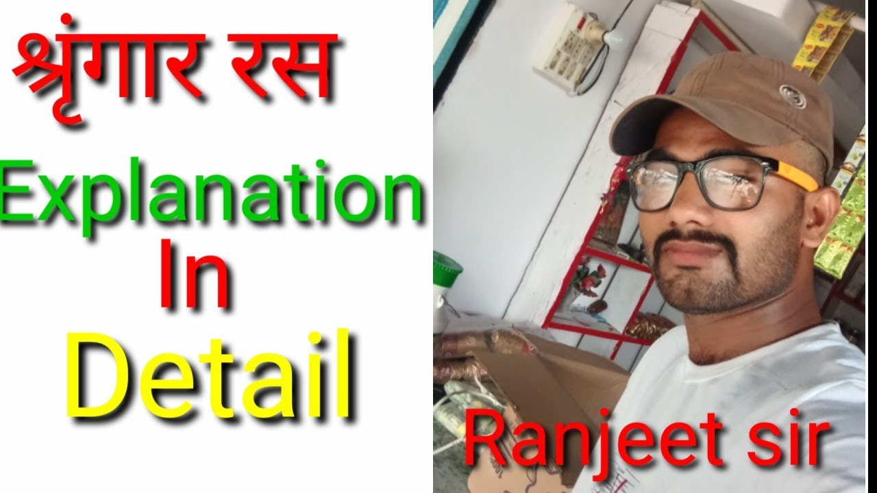 September 8, 2020 shringar ras explanation in detail - YouTube