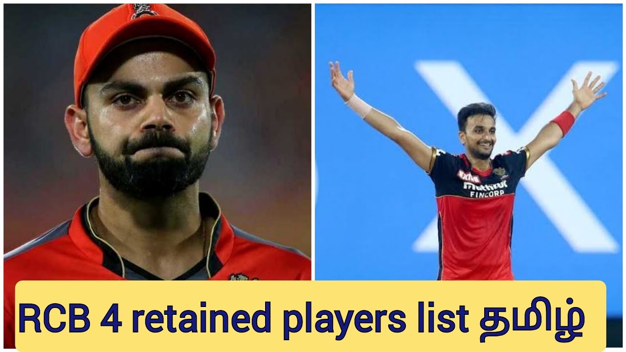 IPL-2022|RCB 4 retained players|RCB retention strategy|Latest cricket updates| Best 4|Tamil