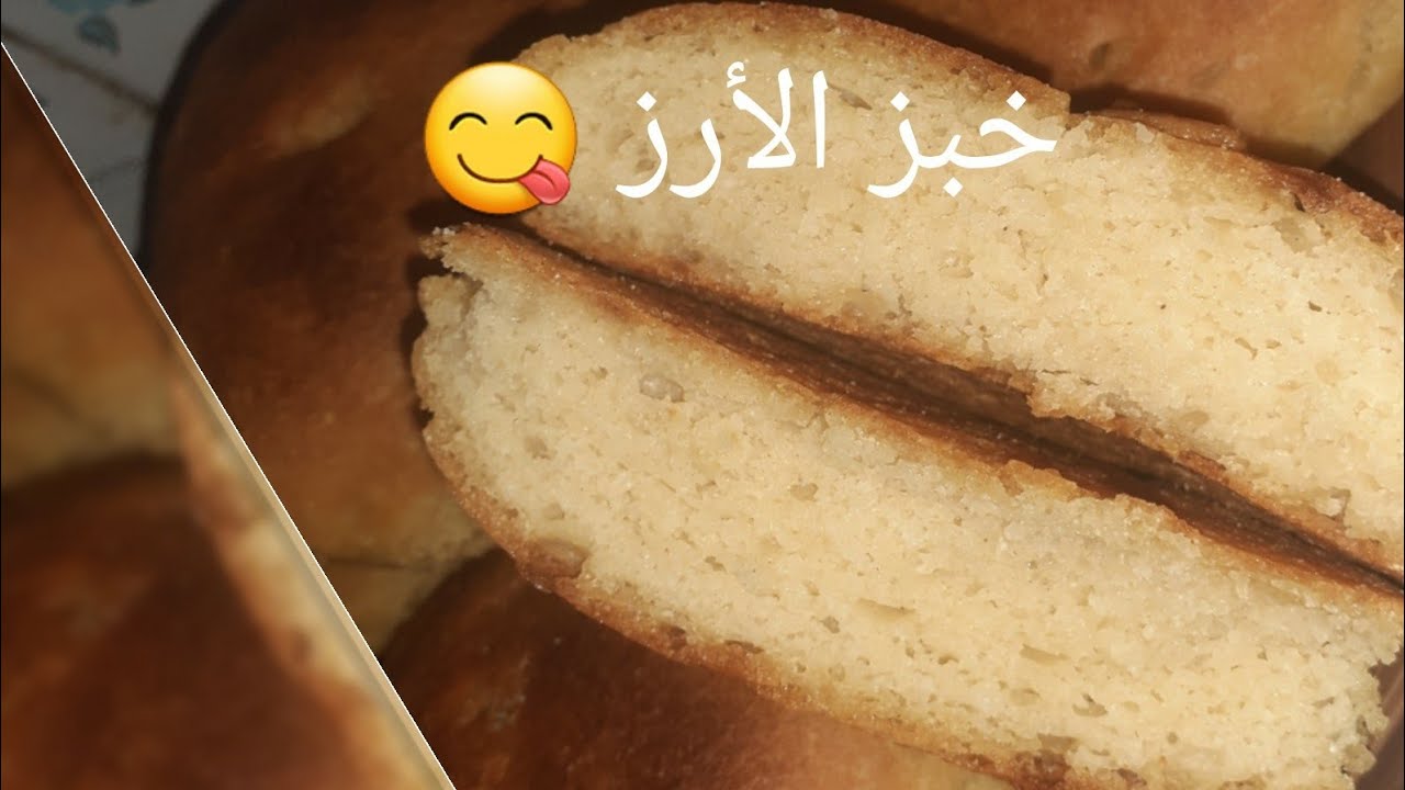 وأخيرا!!قولي وداعا للدقيق الخالي من الغلوتين حضري خبز بدون دقيق مصنع كيجي فحال القطن