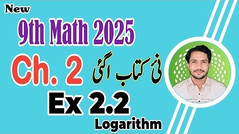 9th class new math 2025 chapter 2 ex 2.2 complete solved | 9th new math 2025