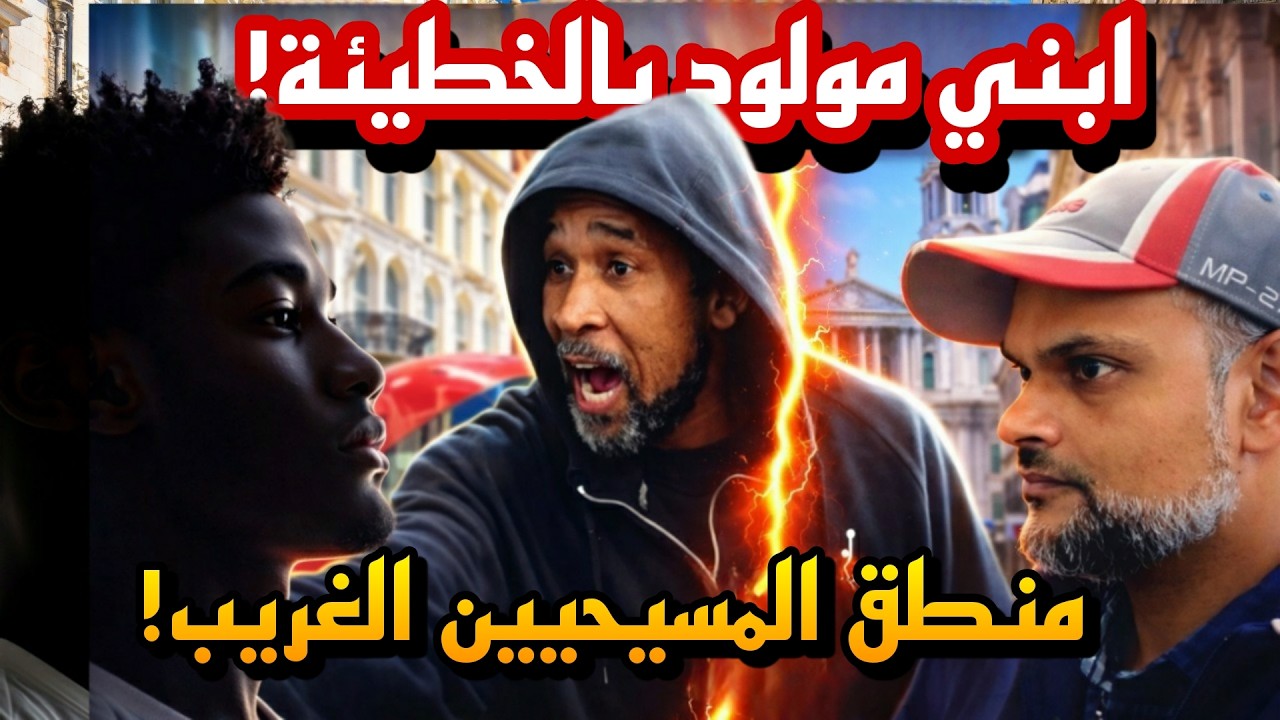 Ребенок рождается грешным! 😱🔥 Всевышний обличает «исламофобию» шокирующими фактами из Библии!