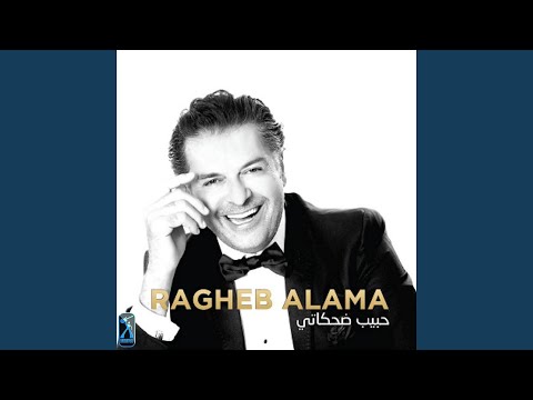 TÉLÉCHARGER ALBUM RAGHEB ALAMA 2011 GRATUIT ALBUM 2011 TÉLÉCHARGER GRATUIT ALAMA RAGHEB