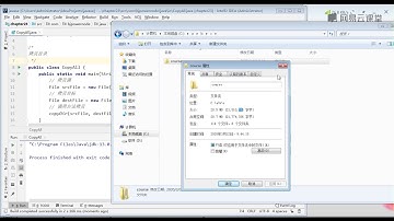 《Java零基础进阶必备视频教程》9—33  目录拷贝