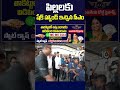 పిల్లలకు షేక్ హ్యాండ్ ఇచ్చిన సీఎం #cmrevanthreddy #arutla #shakehand #10tvnews