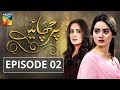 Parchayee Episode 02 HUM TV Drama