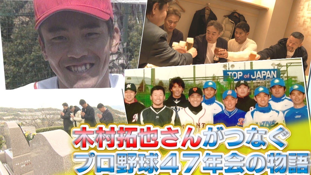 【記憶に残るユーティリティープレーヤー】木村拓也さんがつなぐ思い｜勝ちグセ｜Carpカープ｜ピタニュー 