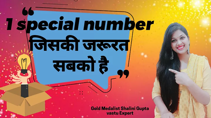 1 Very special number,जिसकी जरूरत सबको है,दुश्मन से छुटकारा,REMOVE NEGATIVITY,ACNE,ANY ALLERGY