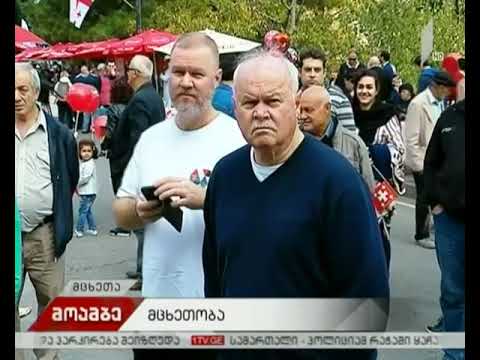 დღეს მცხეთობა აღინიშნება