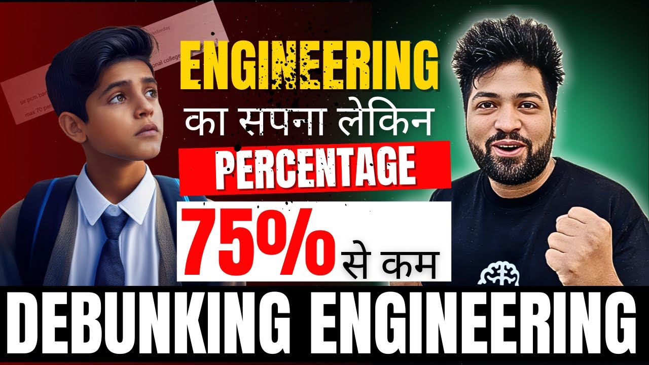 Marks Less Than 75% in 12th PCM? 🚨 Don't Choose Engineering Before Watching This! | Career Advice