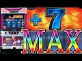 【初代パチスロ蒼天の拳】7個乗せたよすごいよね