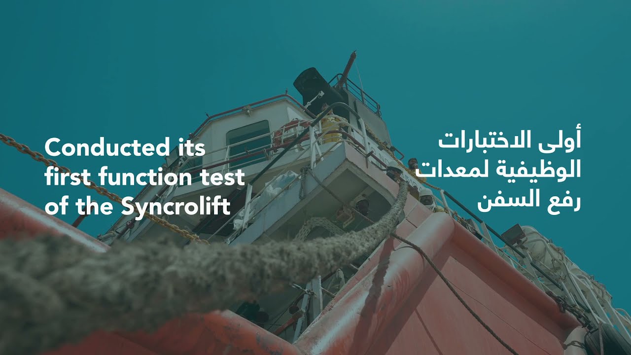 Syncrolift Testing at the MARSA marine cluster - Umm Alhoul Free Zone