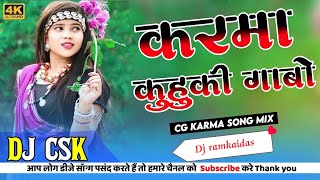 Karma Kuhuki Gabo | Old #Karma Song | Dj Mix | ramkaidas | D j Ramkaidas