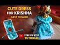 5 मिनट में बनाए लडडू गोपाल की ड्रेस/Laddu Gopal Ki Dress/Kanha Dress/Summer Dress#cuttingandstitchin