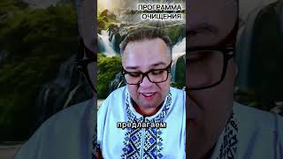 ✨ Как обрести новую жизнь с Программой Очищения? Узнай секрет! Саентология | Л.Рон Хаббард 🌟