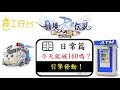 【ATM提款機】RO新世代 - 今天到底能不能破160樓呢？｜日常篇｜晨曦聖殿｜神工匠｜#直播