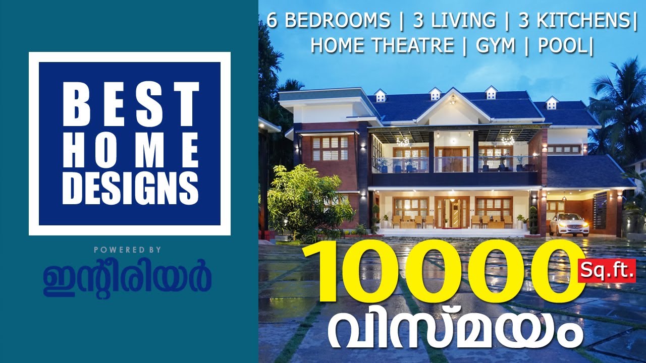 Home Tour Malayalam പതിനായിരം സ്‌ക്വയർ ഫീറ്റിലെ സ്വപ്ന വീട്