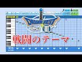 パワプロ2020 応援歌 ドラゴンクエスト BGM 戦闘のテーマ パワプロ2020 応援歌 ドラゴンクエスト BGM 戦闘のテーマ