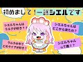 【新人Vtuber】一護シエルです!初めまして【質問ある?】