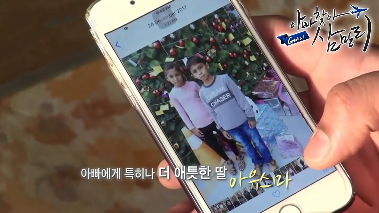 다큐멘터리 역사를 찾아서 글로벌 아빠 찾아 삼만리 - 사춘기 딸과 흥부자 아들 남매는 아빠가 사는 이유_#001