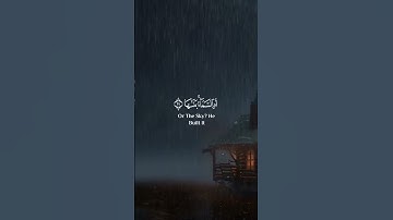 اانتم اشد خلقا ام السماء بناها -القارئ اسلام صبحي