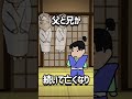 【30秒で歴史を学べるシリーズ】尼子晴久の生涯 #shorts