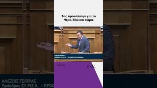 Σας προκαλούμε για το νερό. Εδώ και τώρα.