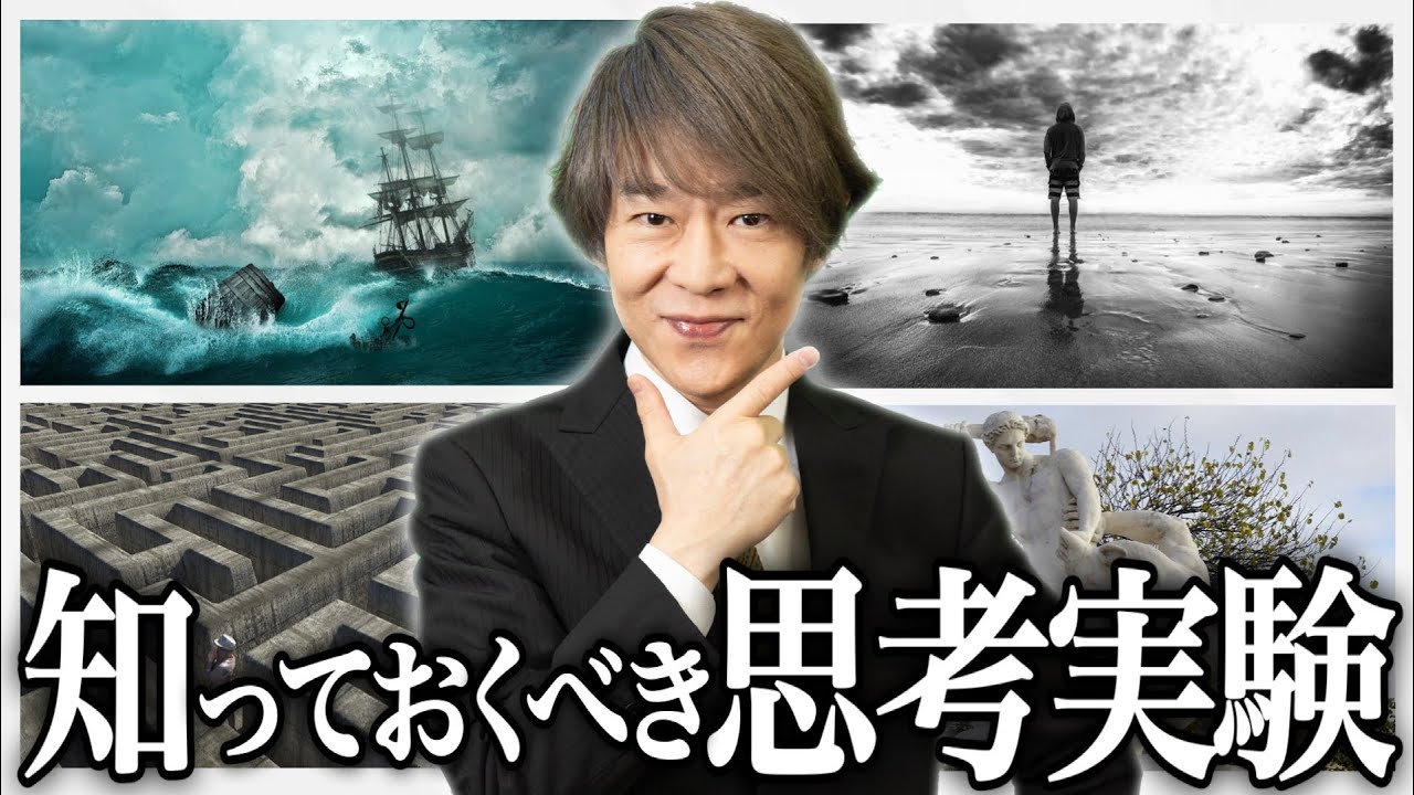 【テセウスの船とスワンプマン】知っておくべき思考実験