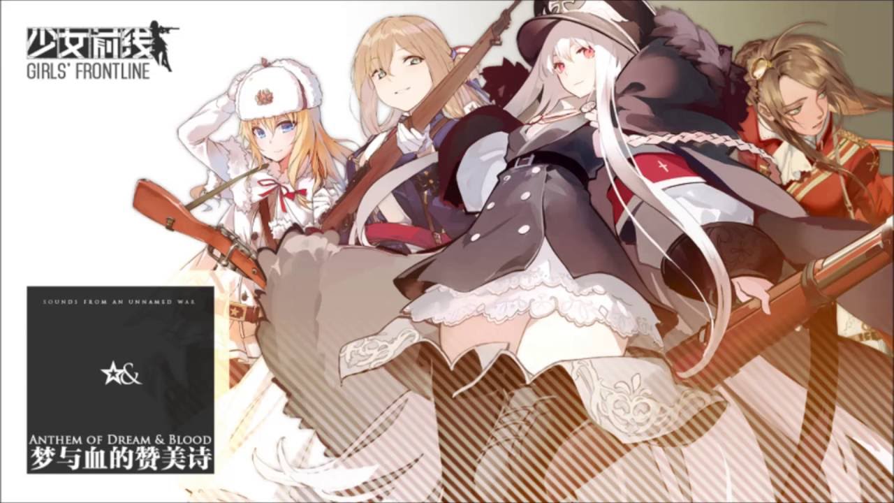 Girls Frontline Theme - Anthem of Dream & Blood