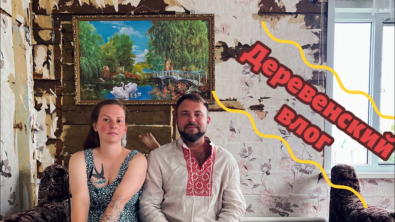 Деревенский Влог // Нас Выгнали с Заправки… // Поездка в Брест