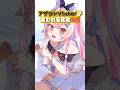 アザラシVtuberが言われること3選！ #バズれ #Vtuber #アザラシ幼稚園