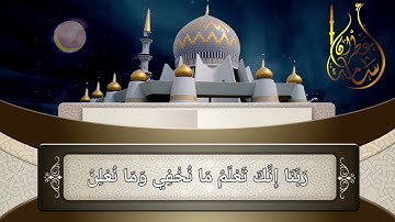 وَإِذْ قَالَ إِبْرَاهِيمُ رَبِّ اجْعَلْ هَـٰذَا الْبَلَدَ آمِنًا | بصوت القارئ أسامة عطران وفقه الله