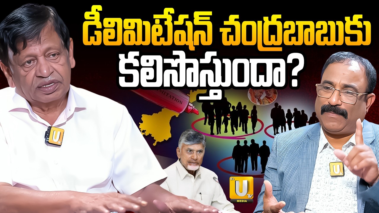Mysoora Reddy Dr. M.V. Mysoora Reddy About Delimitaion : డీలిమిటేషన్ చంద్రబాబుకు ...
