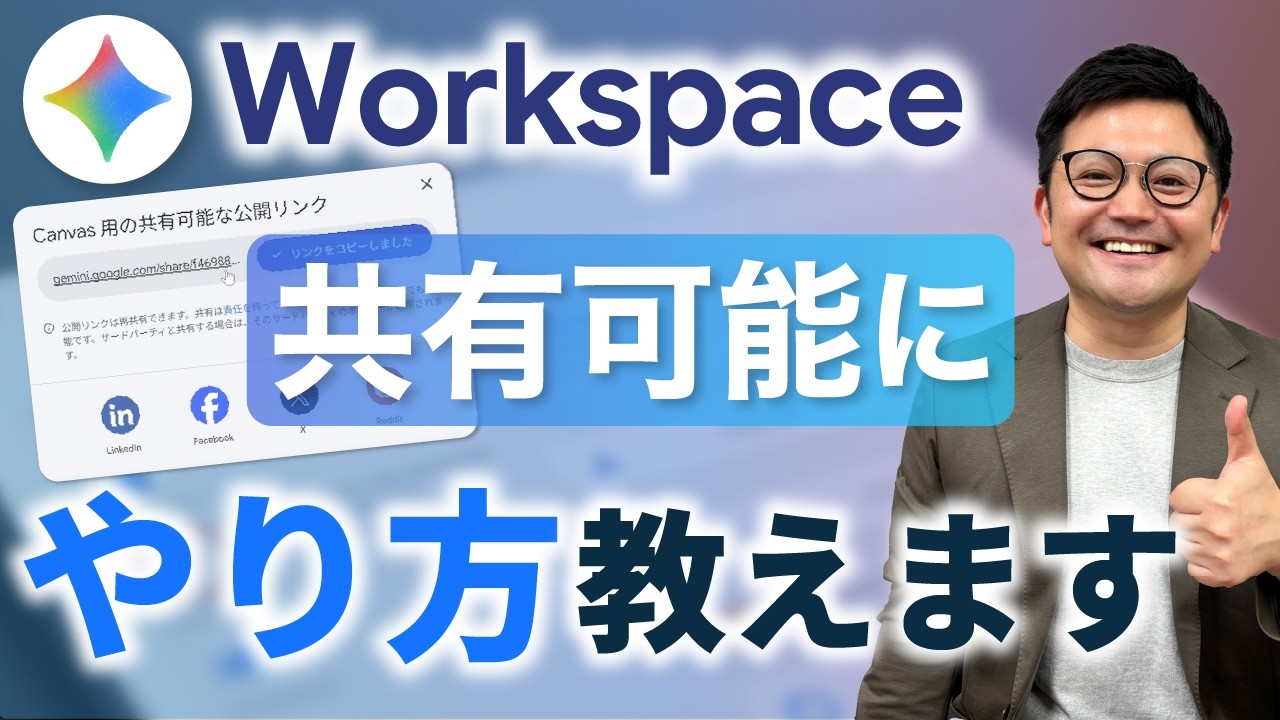 Great news!] Workspace