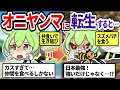 スズメバチをザコ扱い!?100万年の進化により最強へ！しかも、強いだけじゃなく〇〇だと!?こいつが昆虫界「最強」でありながら〇〇な理由