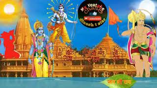 Jay shri ram status slogan/Jayshree Ram Ayodhya Mandir/ Jayshree Ram Jay Hanuman / Jay siyaram Ki