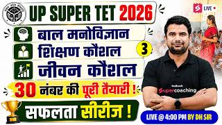 UP SUPER TET Vacancy 2026 | UP SUPER TET CDP Classes 2026 | UP SUPER TET CDP Preparation By DH Sir