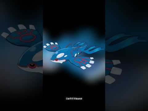 寶可夢圖鑑 #pokemon No.0382  蓋歐卡蓋歐卡カイオーガ Kyogre #0382  #寶可夢卡牌 #pokemongo #寶可夢 #shorts #神奇寶貝 #第三世代
