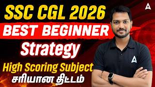 SSC CGL 2026 Strategy for Beginners | High Scoring Subject and Preparation Tips in Tamil