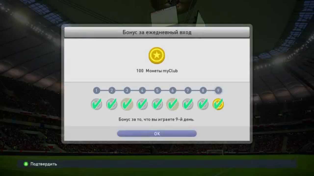 Онлайн режим в PES 2015.