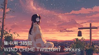 Wind Chime Twilight 風鈴夕暮 (3H) – Japanese Koto & Wind Bell for Deep Focus | No Vocals | #24